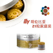 Italy illy coffee machine capsule x7 1 y3 y5milk x9 coffee capsule machine Colombia