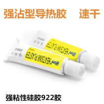 Thermal adhesive Thermal grease Strong viscous silicone 922 glue 5 grams for sticky heat sink spot