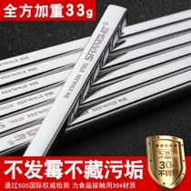 Shanghe household non-slip 304 stainless steel chopsticks set family 20 pairs of high temperature resistant iron fast 10 pairs