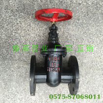 Flange gate valve water switch fire valve cast iron gate valve rising stem gate valve rising stem flange gate 63-110