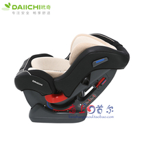 (Korean import) DAIICHI Dai Qi baby car seat two-way safety seat 0~7 years old