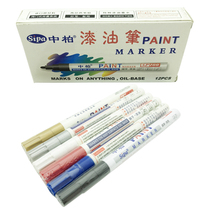 sipa Zhongbai SP-103 paint pen silver highlight pen tracing waterproof anti-scratch marker pen black platinum silver