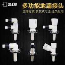 Diving boat roller washing machine surface basin mop pool drain pipe elbows tee tee four-way floor drain multifunction joint
