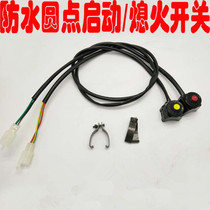 Off-road vehicle modified parts waterproof dot switch ignition switch flameout switch one-button button switch