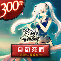 Century Tiancheng Point Carlodge Heroes 300 Yuan 3000 Points★The automatic refill