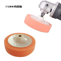 Lailis Automotive professional polishing sponge wheel Polishing disc Waxing sponge wheel Sponge disc 6912-XHFY