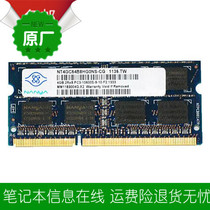 Samsung Q330 RV411 R440 RC410 notebook memory 4G DDR3 1333 is not compatible with the money already paid