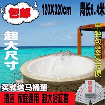 Hotel oversized bath bag thick disposable bath bag bath bath tub wooden barrel plastic bag bath cylinder liner independent 10