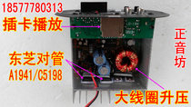 Car motorcycle electric vehicle power amplifier Toshiba tube 12v high-power car card subwoofer board send remote control