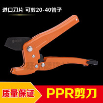 ppr pipe scissors ppr quick cut aluminum plastic pipe scissors Water pipe pipe PVC scissors Water pipe scissors