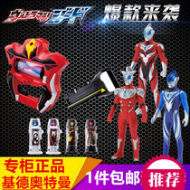 Bandage Kidd Altman DX transformation Jade fusion capsule Celo glasses soft glue doll monster