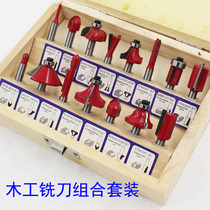 Woodworking milling cutter 12 pieces 15 sets of electric wood milling engraving machine trimming machine cutter head woodworking set engraving tool combination