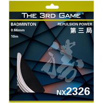 the 3rd game NX2326 High elastic badminton line
