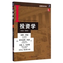 Ziwei Bodi Investment Science Brief Chinese Edition 9th Edition 9th Edition Mechanical Industry Press Investments 9ed Zvi Bodie Securities Investment