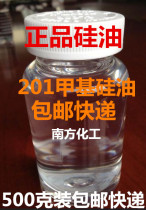 201 methyl silicone oil test for de-moulding lubricating electrofoam mechanical magic Cube glued oil crossing oil 500 gr
