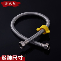 Submarine water hose cold and hot water stainless steel wire braided inlet pipe 4 points DN20 interface length optional