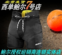 Spot Baue special Baue Nexus S170 ice hockey anti-fall pants protective equipment shoe pole