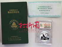 2016 Panda Silver Coin. Ounce regram package silver coin.30 g panda silver coin.Zhongjin Guoheng package coin