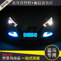 16 New Bluebird Daytime Running Lights Day Line Lights Three Color LED Fog Lights Retrofit Special Accessories