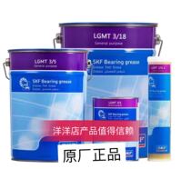 SKF grease LGMT3 0 4 LGMT3 1 LGMT3 5 LGMT3 18 gao wen zhi special Grease