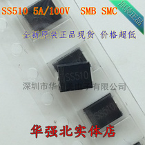 SR5100 SS510 SMB DO-214AA SMD Schottky diode 5A 100V new spot