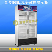 Jinling G868L4F four-door refrigerated glass display cabinet commercial air-cooled single temperature vertical fresh cabinet special price