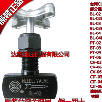 Taiwan CLC jin lai bedroom BL-02 throttle PT-02 PT-03 CV-04 BL-02L CV-03 BL-03