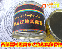 Tibetan Grand Shoji Temple for incense (Tibetan incense) Potala Potalinteresting Tibetan fragrant grain boxed with about 12 branches) pure handmade incense