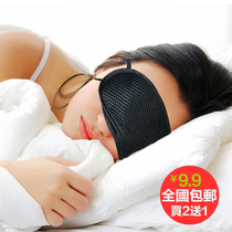 Bamboo charcoal eye mask shading tourist aircraft eye mask to promote sleep and calm shade bamboo charcoal eye mask to send earplugs