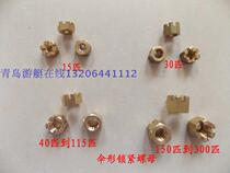 Yamaha Outboard machine 15hp 30hp 40hp 60hp 85hp 115hp 150hp Propeller nut spot