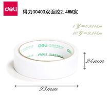 Right-hand 30403 double-sided adhesive cotton paper handmade adhesive tape 2 4cm * 10y office supplies