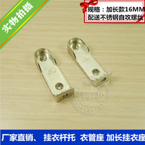 Wardrobe accessories hanging clothes rod support Oval seat clothes seat clothes tube seat clothes rod connector 2 00 yuan extended Tube seat