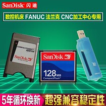  Industrial computer CF card 128M PCMCIA card holder CF card reader FANUC CNC memory card processing center