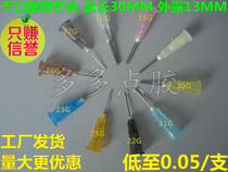 Plastic seat glue head bayonet Dispensing needle Needle nozzle needle nozzle Glue head dispensing machine Plastic seat needle dispensing nozzle 30m