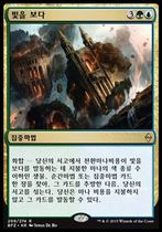 Wanzhi has to see Tianguang Korean and fight against Zadika BFZ