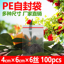 Thickened pe ziplock bag small 4*6*6 Silk sealed bag food plastic bag plastic sealing pocket small packaging bag