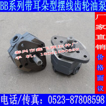 With ear BB-B32-D Cycloid gear oil pump BB-BN32 lubrication pump LUC30 rotor oil pump internal leakage