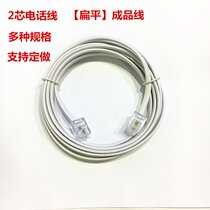 Two-core finished telephone line Telephone cable Broadband cat telephone line 1m 2m 3m 5m 10m