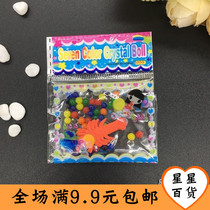 Water genie will grow up colorful beads amazing dry Pearl Ocean baby sponge baby full 9 9