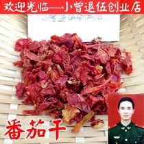 250g Dried Tomatoes Dried Tomatoes Dried Tomatoes Farm Homemade Dehydrated Vegetables Full of 38 yuan