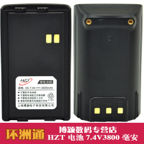 Shanghai Huanzhoutong HZT-X1 walkie-talkie battery 3800mAh large capacity lithium battery Flagship 3R battery