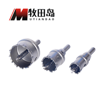 Muda Island non-standard high quality stainless steel hole opener carbide hole opener metal reaming drill bit