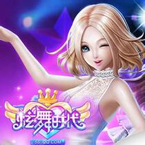 Tencent game dazzle dance era according to the yuan charge can be charged twice and more