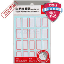 Deli 6416 self-adhesive label stickers sticker name stickers classification stickers 25 × 14mm special price