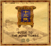 Beijing hand-painted map 13 mausoleum hand-painted map scenic spot tourist map single folding map easy to carry