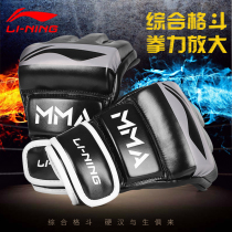 Li Ning Adult Taekwondo Half Finger Boxing Gloves Fighting Sanda Fighting MMA Boxing Training Sandbag Muay Thai