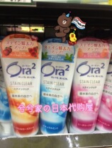 Japan Haole Ora2 bright white Clean toothpaste 3 flavors 140g