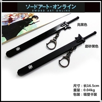 Sword Art Online Anime pendant Kirito Black Sword Explainer with sheath Weapon model Keychain jewelry
