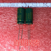 New high frequency low resistance 35V330UF 330UF35V electrolytic capacitor 8x16