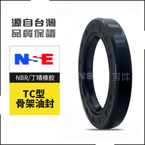 NSE TC Skeleton Oil Seal 15 * 21 *22 * 23 * 24 * 25 * 26 * 27 * 28 * 4 * 5 * 5 * 6 * 7 * 8 * 10